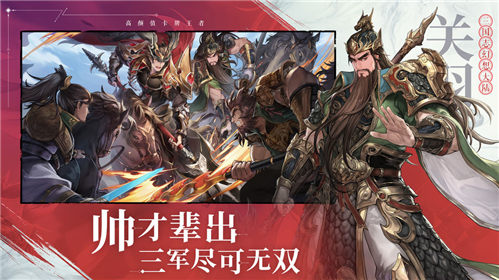 三国志幻想大陆安卓版