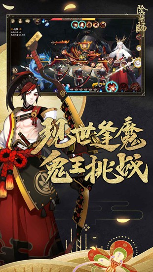 阴阳师魅族版