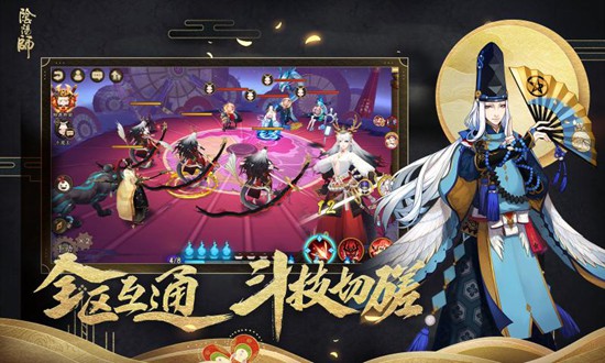 阴阳师4399版