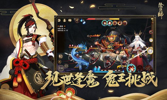 阴阳师4399版