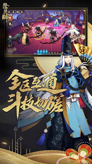 阴阳师魅族版