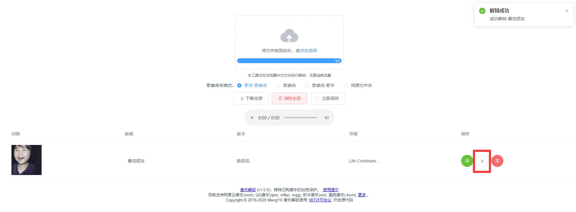 网易云音乐ncm转换器 ncm怎么转换mp3格式