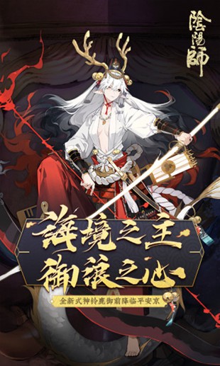 阴阳师应用宝版