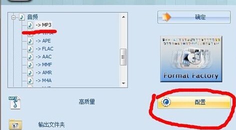 格式工厂视频转换mp3方法 怎么转换mp3