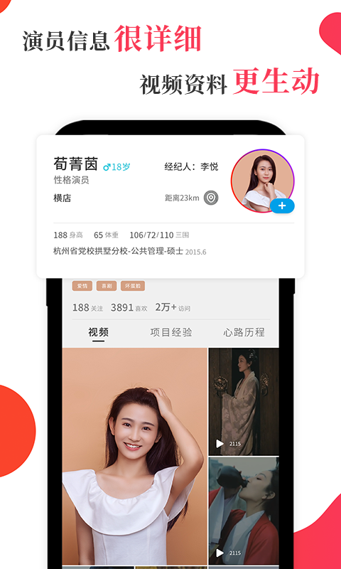 风罗罗app