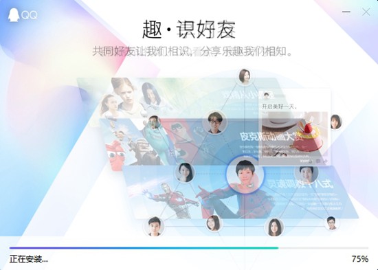 QQ PC版 9.3.2