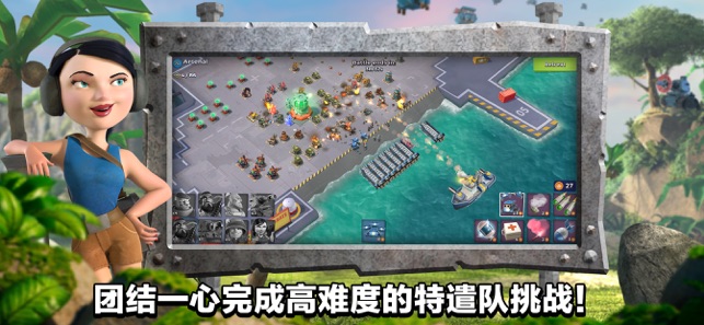 海岛奇兵电脑版