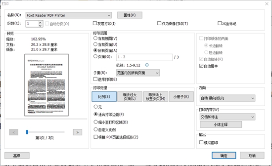 福昕pdf阅读器打印方法 福昕pdf阅读器怎么打印