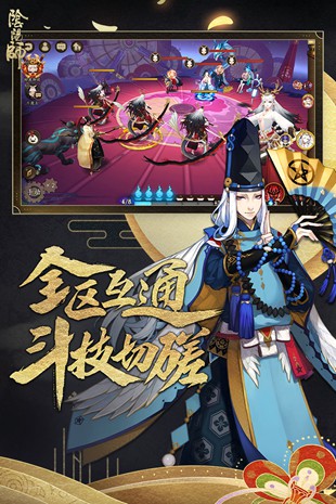 阴阳师九游版