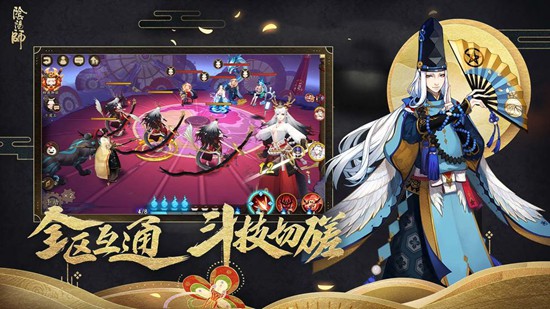 阴阳师电脑版 10.4.0