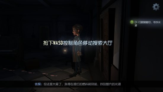 第五人格电脑版 1.0.0.1