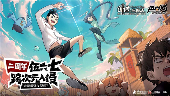 创造与魔法安卓版