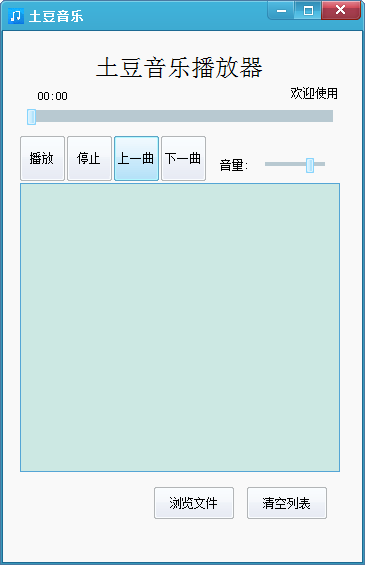 土豆音乐电脑版下载