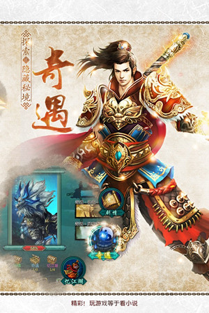 绝世武神h5