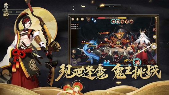 阴阳师桌面版 10.4.0