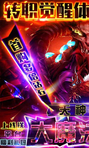 大魔法时代bt版