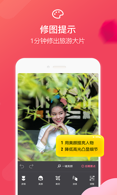 咋拍app