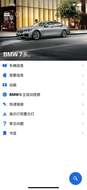 BMW驾驶指南