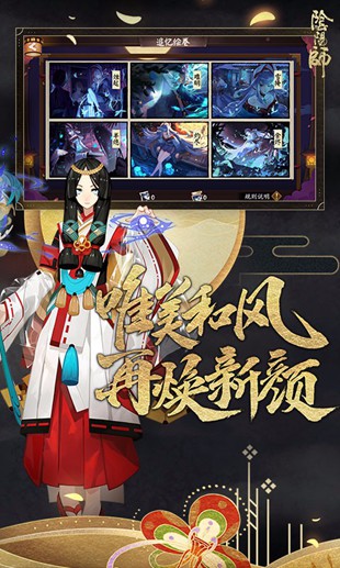 阴阳师百度版