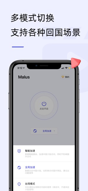 Malus加速器