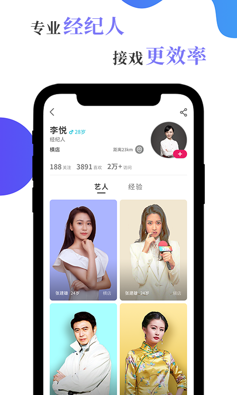 风罗罗app