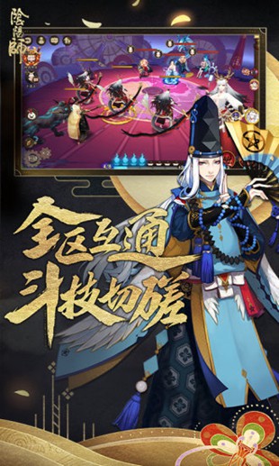 阴阳师应用宝版