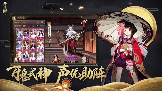 阴阳师桌面版 10.4.0