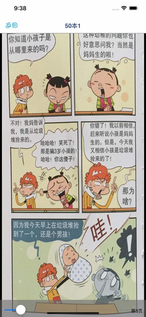 阿衰online全集漫画