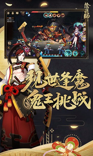 阴阳师百度版