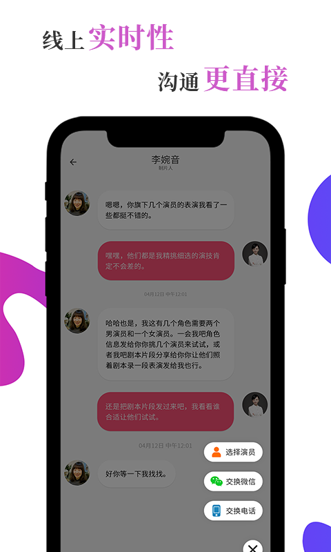 风罗罗app