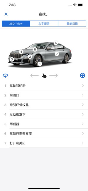 BMW驾驶指南