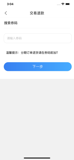 广发钱包商户版