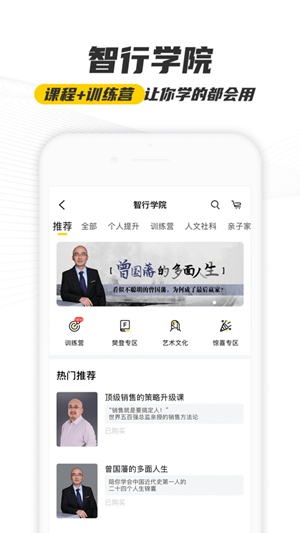 攀登读书