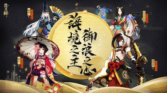 阴阳师桌面版 10.4.0