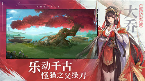 三国志幻想大陆腾讯版