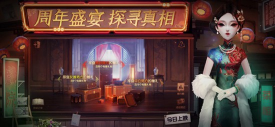 第五人格官网版