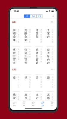 西窗烛app