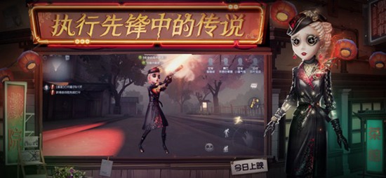 第五人格官网版