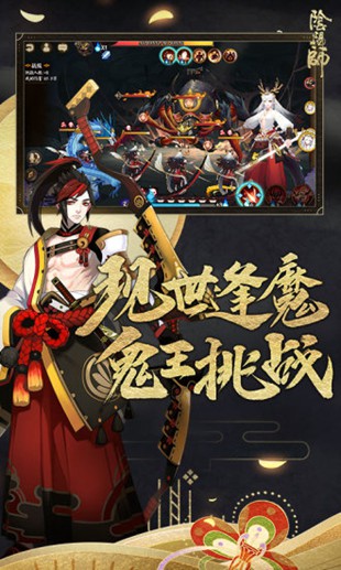 阴阳师腾讯版