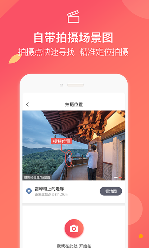 咋拍app