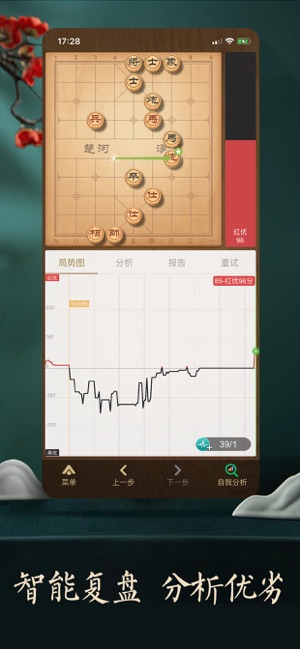 天天象棋手机版