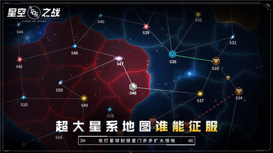 星空之战官方版