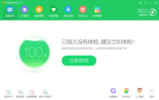 火绒安全和360哪个好 火绒安全与360对比