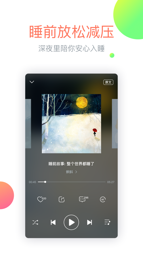 心理FM