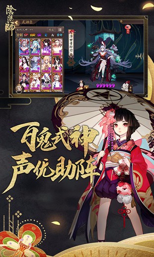 阴阳师百度版