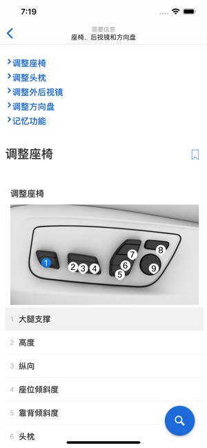 BMW驾驶指南