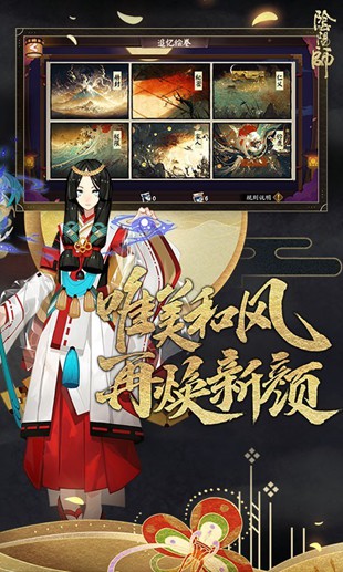 阴阳师360版