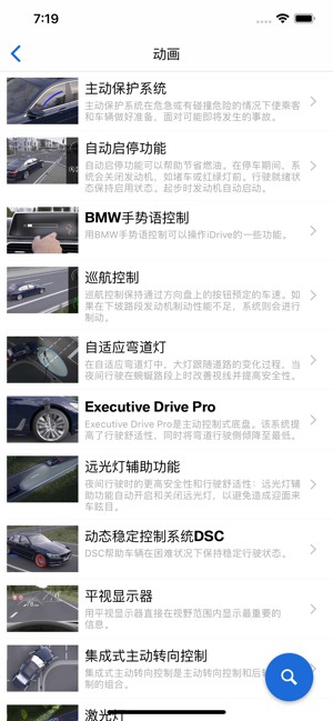 BMW驾驶指南