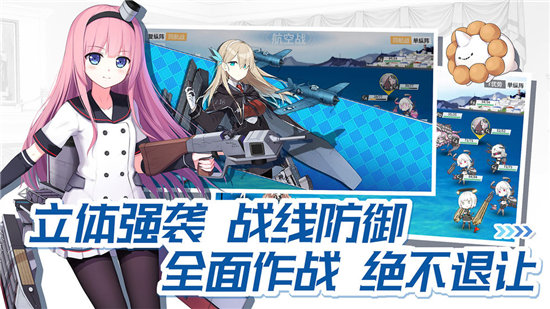 战舰少女R安卓版