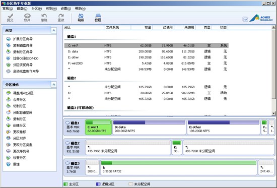 分区助手 8.3